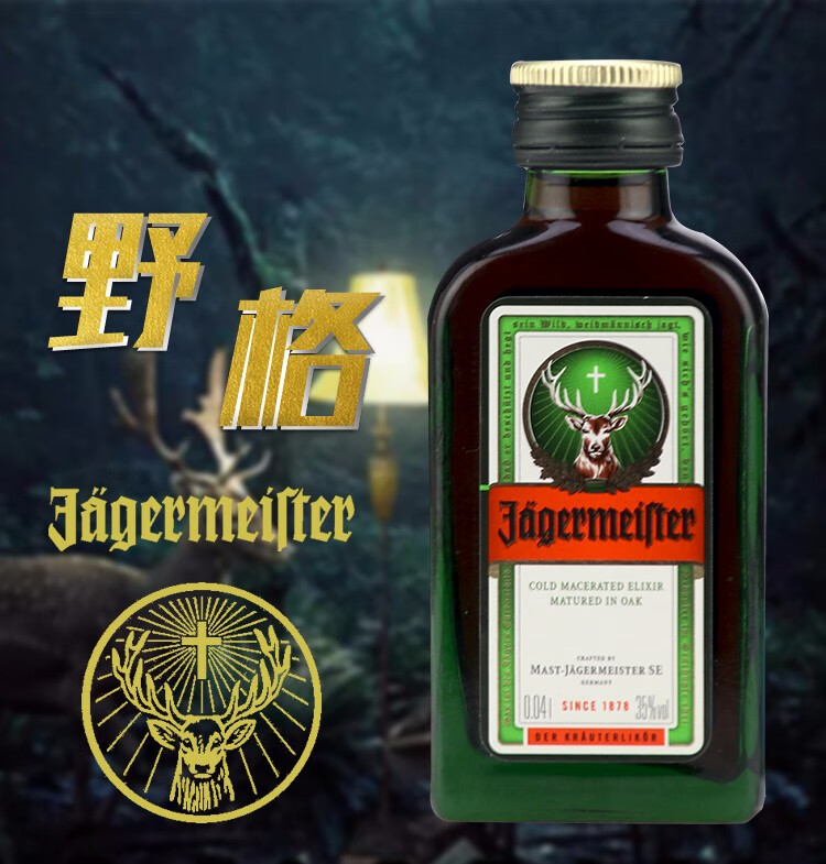 野格jagermeister洋酒德国原装进口野格圣鹿利口酒力娇酒配制酒野格利