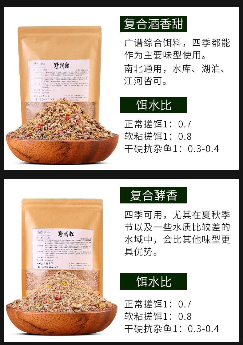 老韩鲤鱼专用饵料野钓四季江河水库秘制配方钓鱼饵料专攻鲤鱼螺香酵香