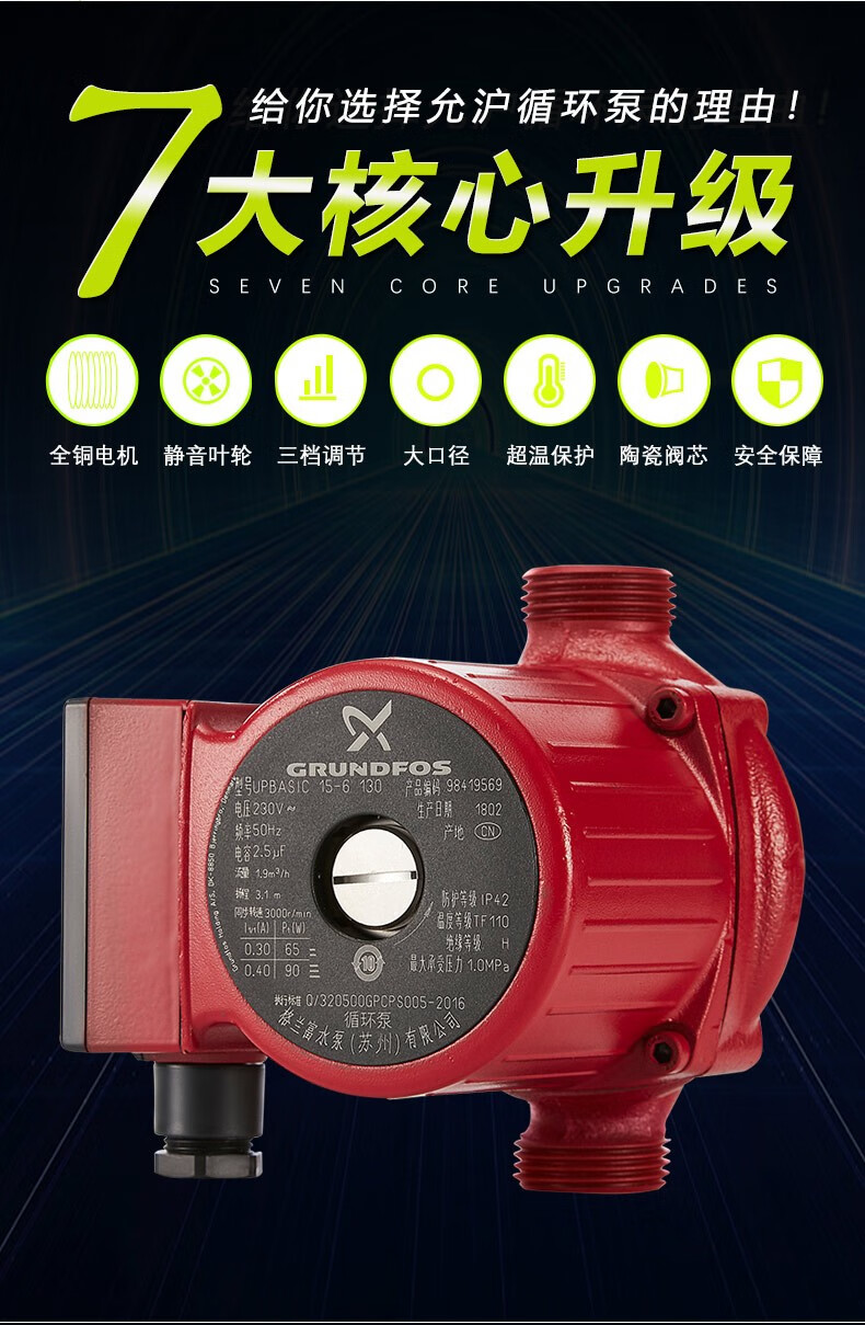 丹麦格兰富水泵upb32-8水泵 锅炉地暖管道循环泵 暖气热水循环泵 静音
