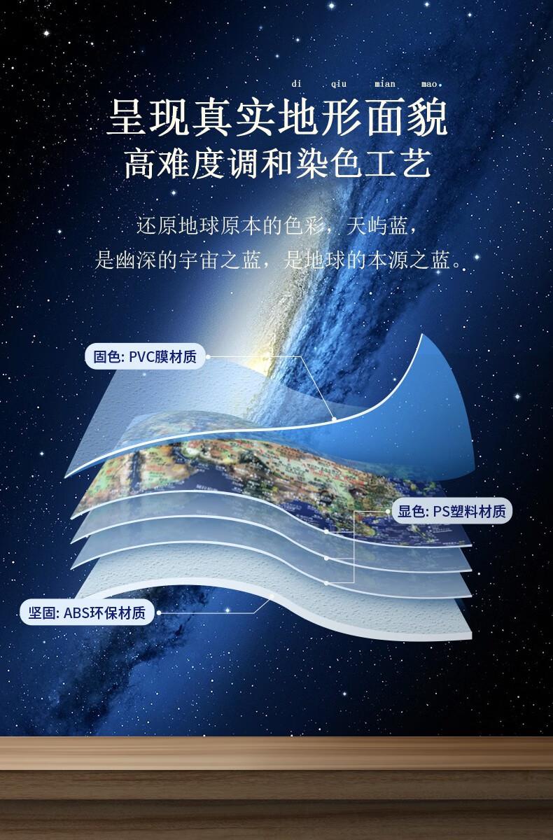 天屿(tian yu) ar地球仪浮雕智能3d立体中学生用地形图高清万向大号