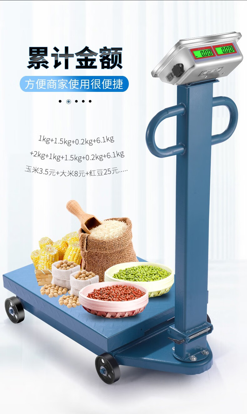 贝衡电子秤商用带轮落地称重磅秤家用称猪大型500公斤台称可折叠电子