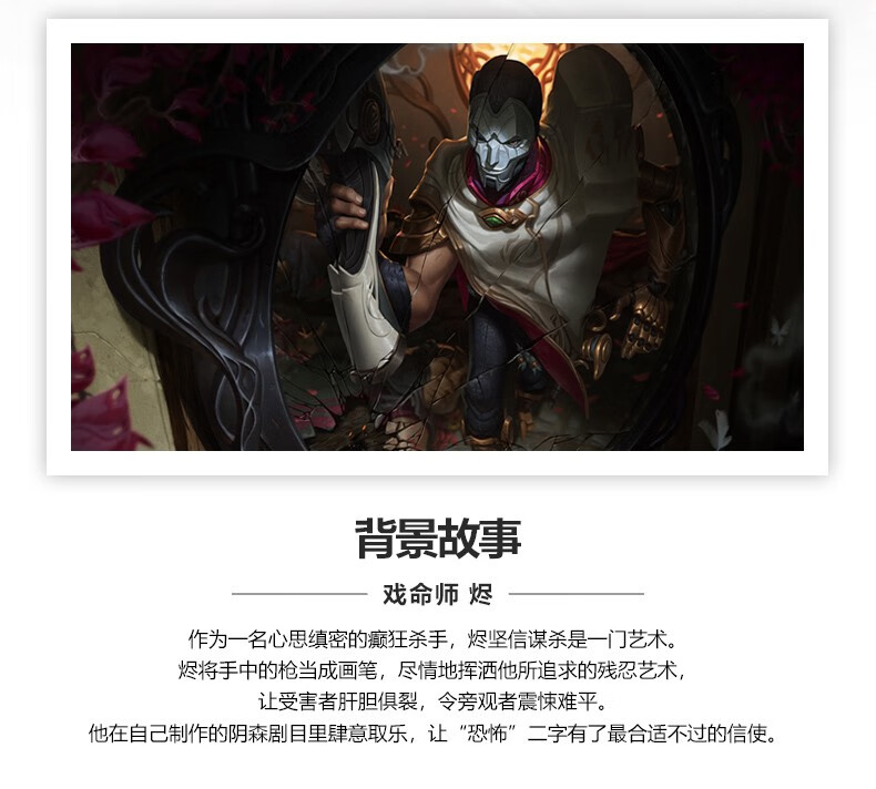 英雄联盟lol戏命师烬原画中型雕塑游戏周边官方旗舰