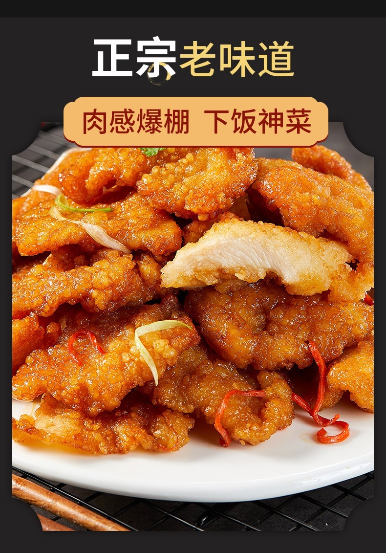 锅包肉3袋半成品东北糖醋锅包肉商用油炸小吃酥炸肉鸡块调料汁七街八