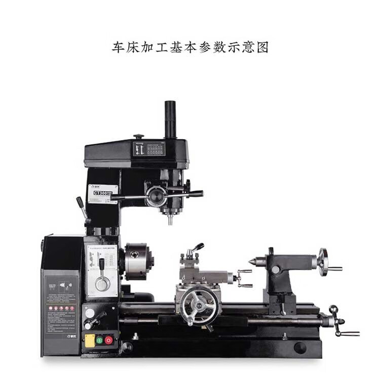 台钻车钻铣一体机ct300家用车床小型金属铣床车床定制车钻铣一体机