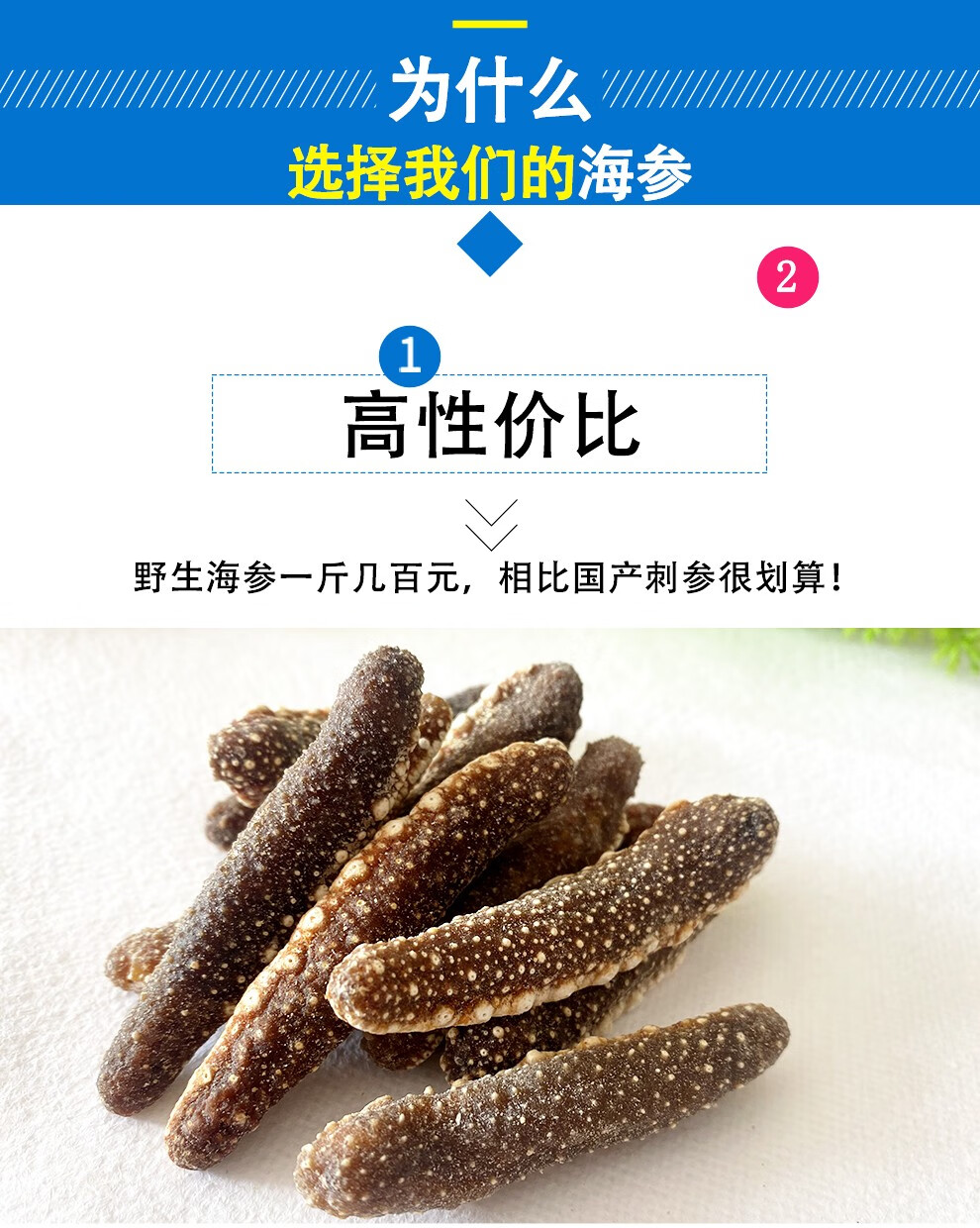 冰岛淡干海参黄金刺参250g