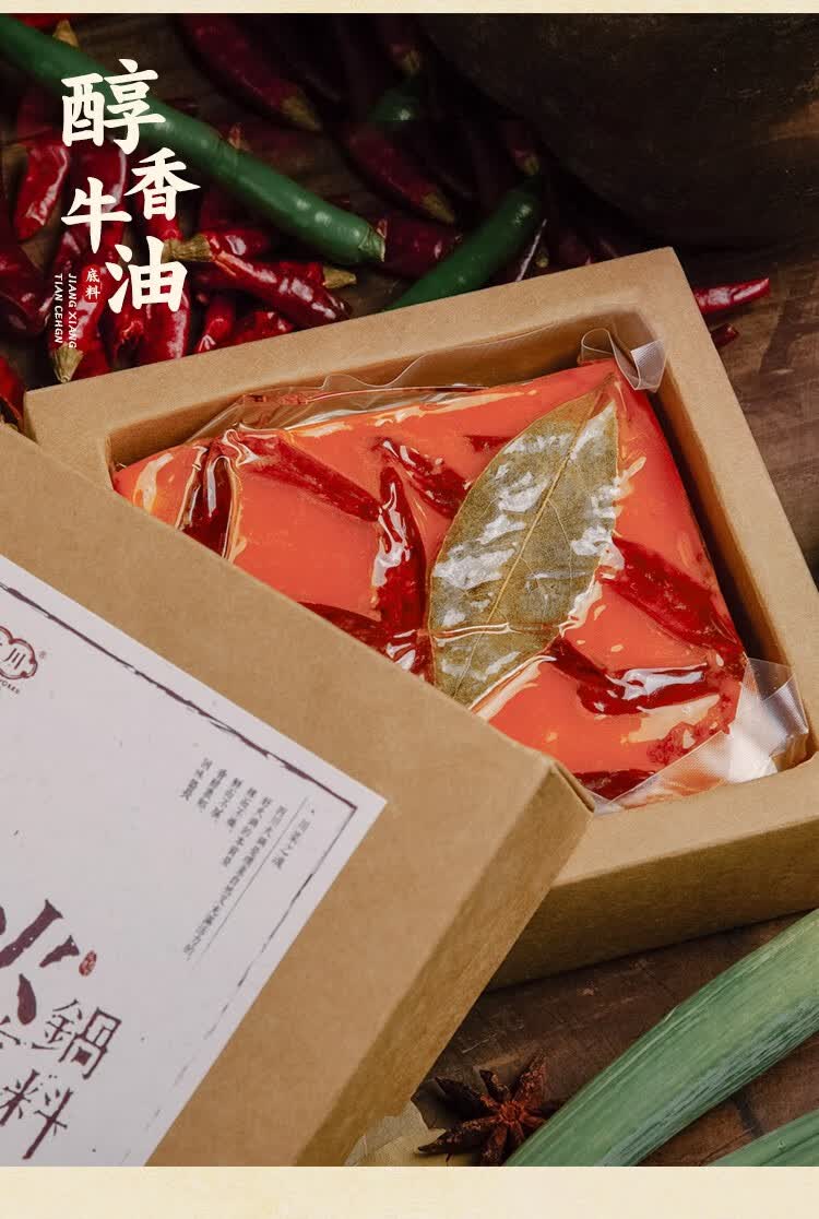 三生川辣椒铺牛油火锅底料正宗四川重庆火锅底料麻辣烫料400g