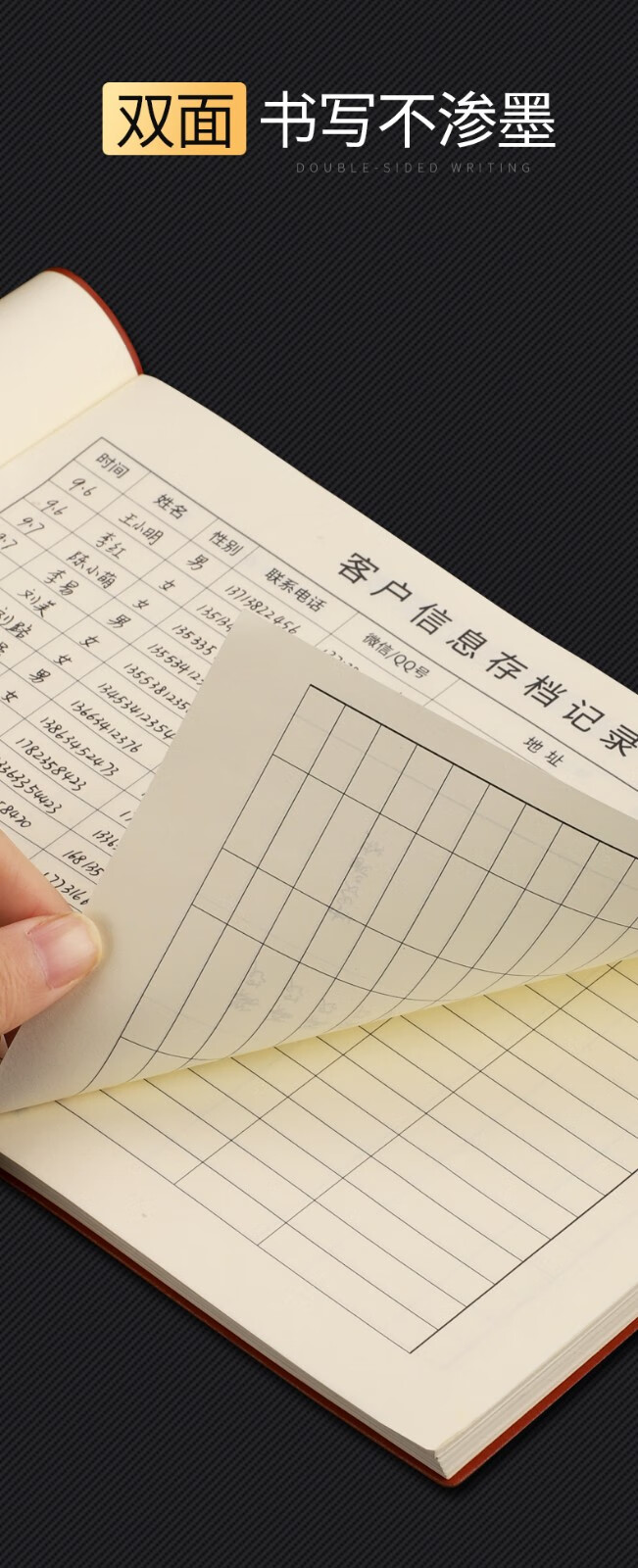 酷力郎客户档案本美容院顾客信息登记本通用服装店保险客户资料记录本