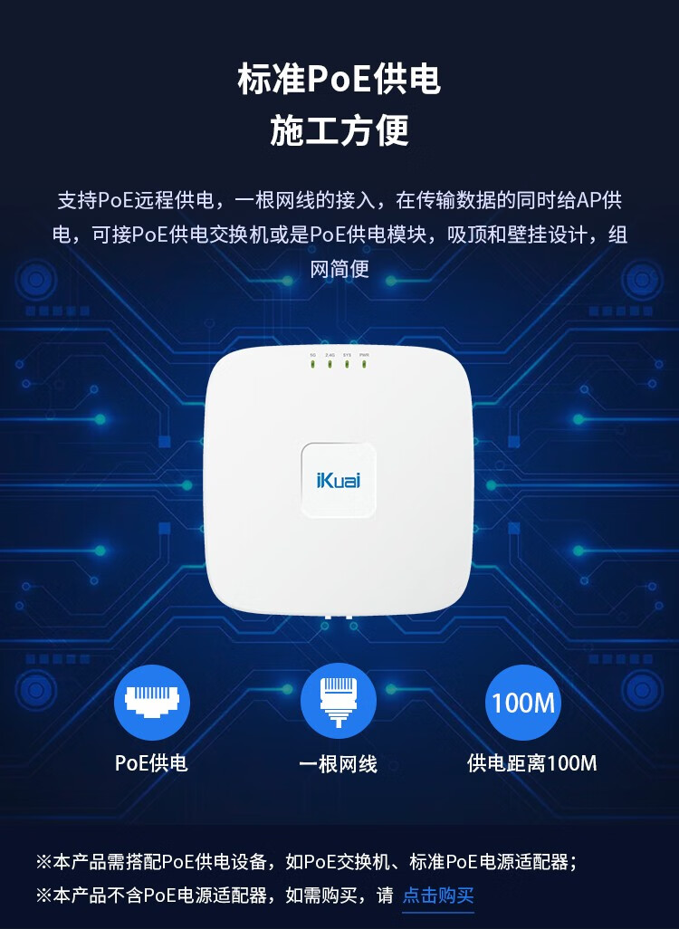 爱快ikuaiikh13双频企业级无线吸顶ap酒店写字楼商场无线wifi接入点ac