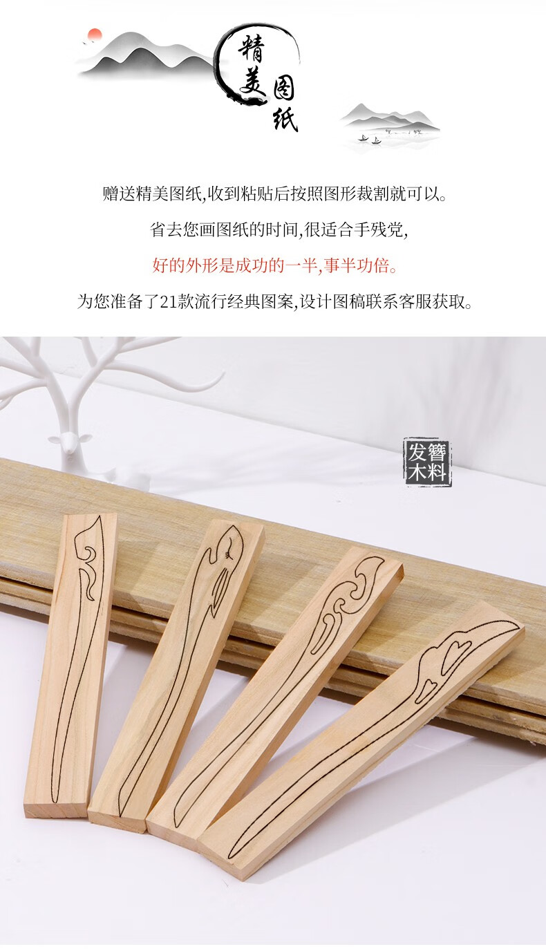 天元尚品桃木簪子材料自制发簪木料原木图纸纯手工diy制作木簪料工具