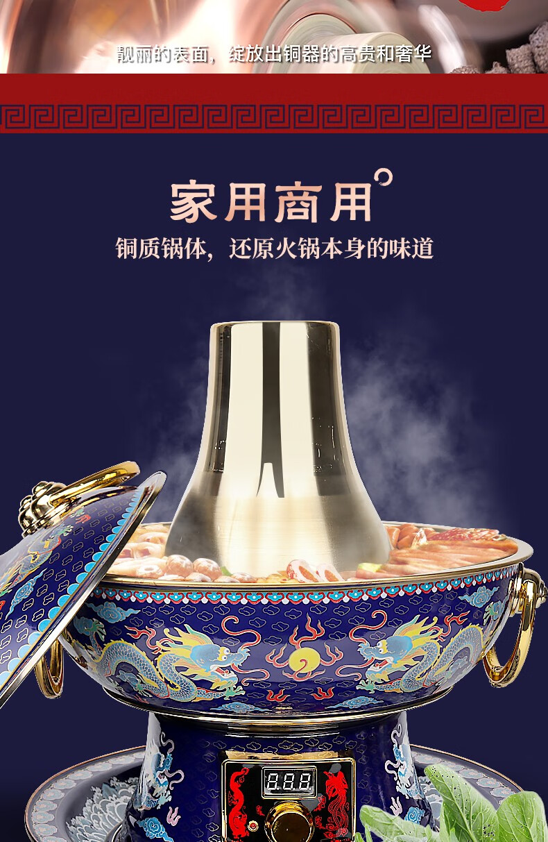 拜杰 新景泰蓝珐琅纯铜电碳两用火锅家用多功能火锅炉木炭涮肉加厚铜