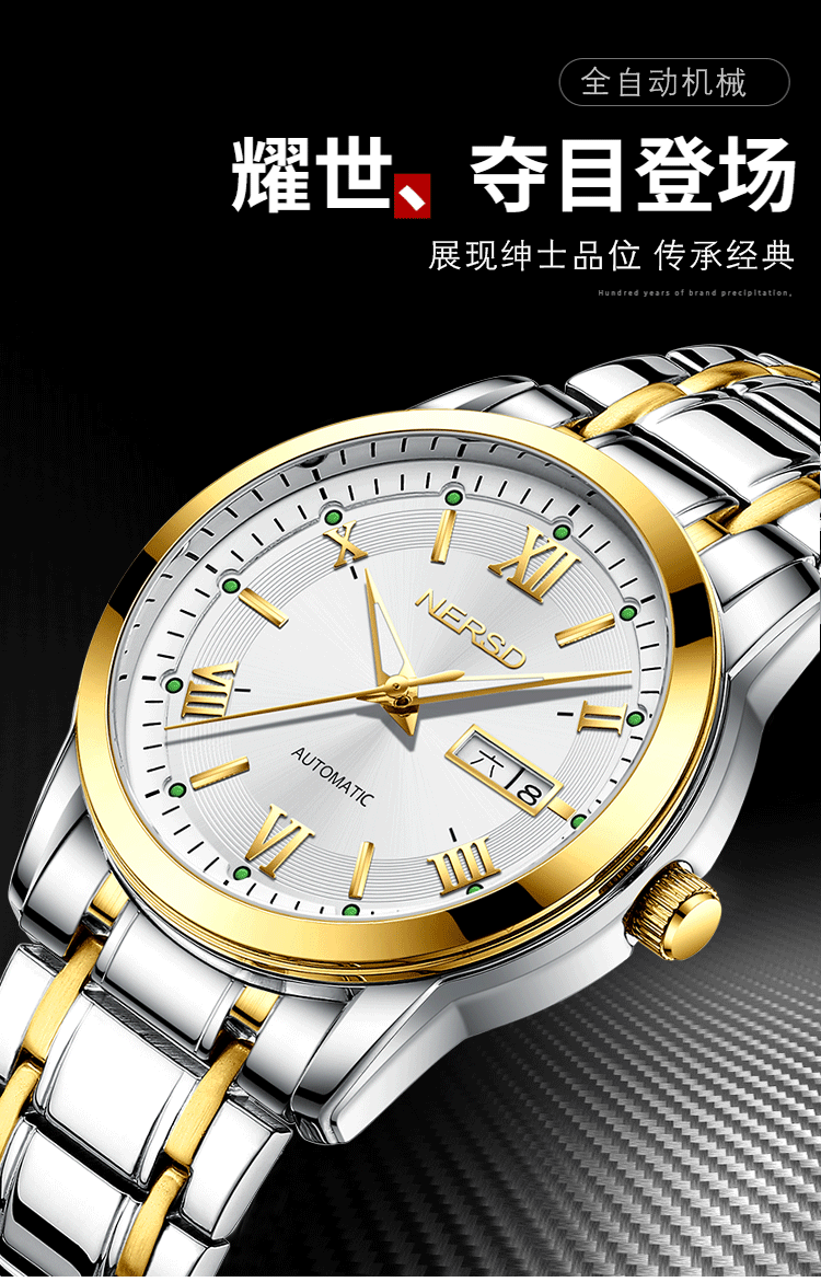 nersd耐尔斯顿瑞士品牌手表男士全自动机械表男表时尚商务防水2022