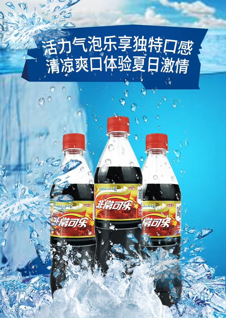 娃哈哈碳酸饮料非常可乐非常柠檬非常甜橙非常苹果饮料 非常柠檬500ml
