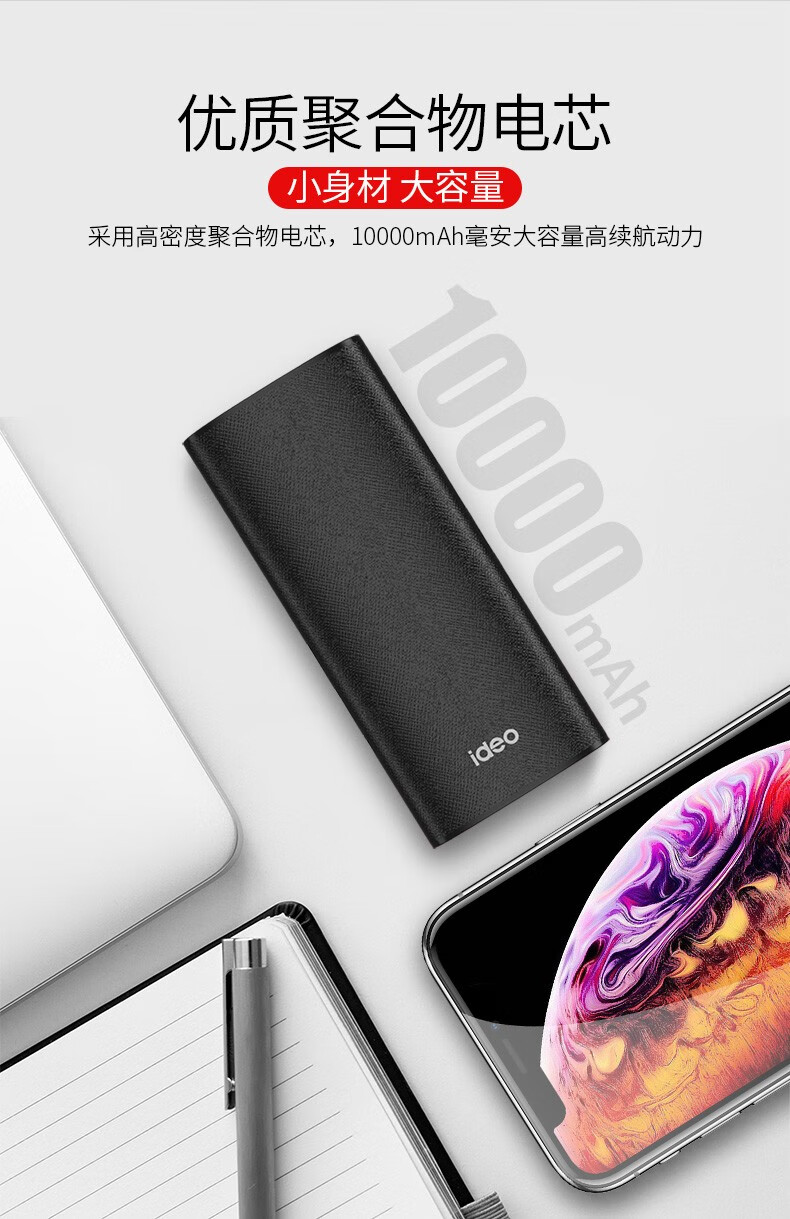 ideo大容量苹果充电宝超薄小巧迷你10000毫安双向快充移动电源适用于