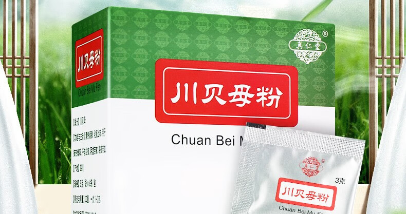 真仁堂川贝粉川贝母粉3g6袋中药川贝粉小袋装独立包装