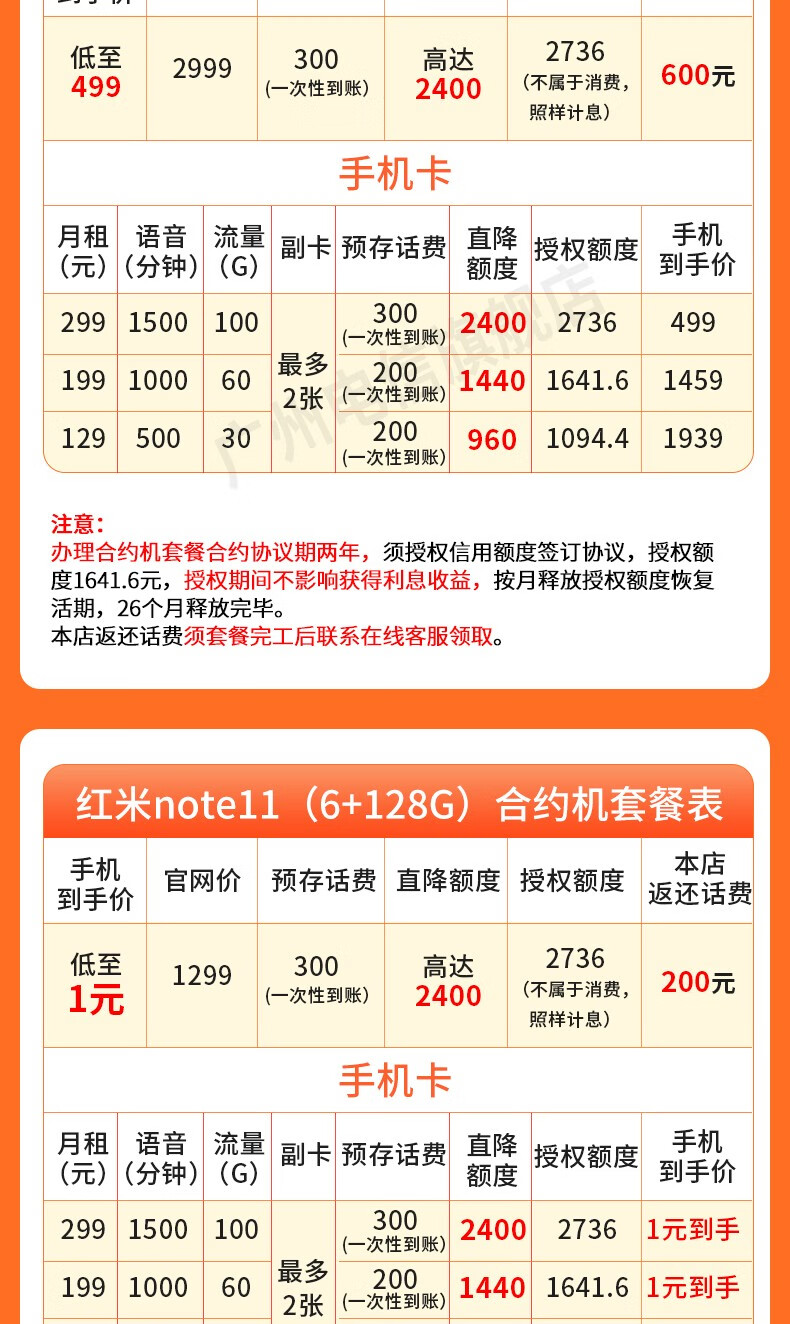 移动iphone5合约机|苹果合约机是什么意思？