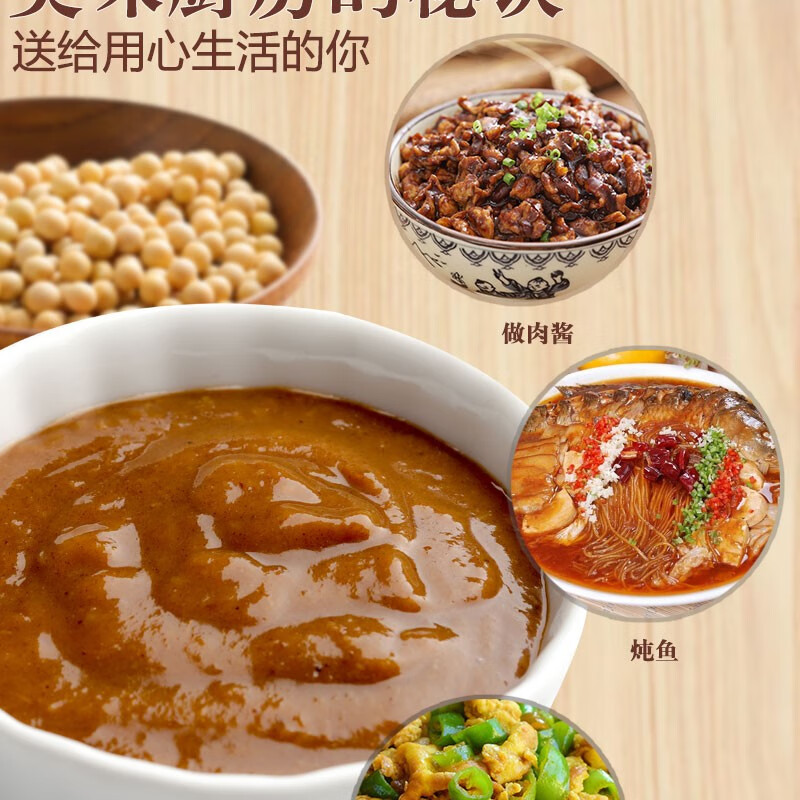 【东北产地直发】许氏大酱臭大酱东北黄豆酱大豆酱炸酱蘸酱调味酱农家