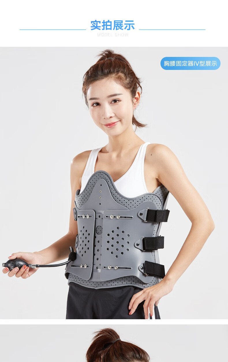 胸腰椎固定支具骨折术后支架脊椎胸椎护具脊柱康复护具 胸腰固定器iv