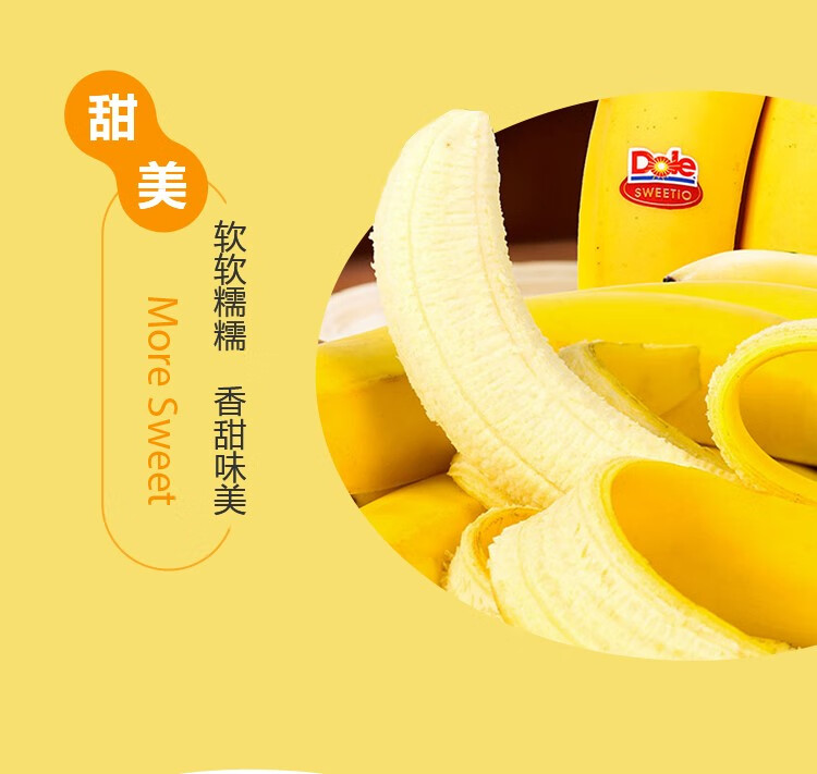 jd顺丰多地隔日达dole香蕉都乐超甜蕉菲律宾香蕉新鲜水果10根装礼盒装