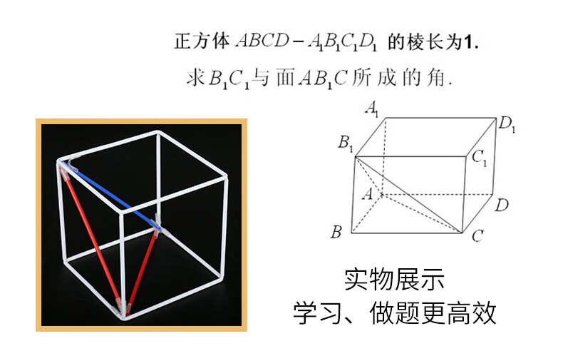 高中立体几何模型学生用数学教具初中生图形学具框架体积表面积解题