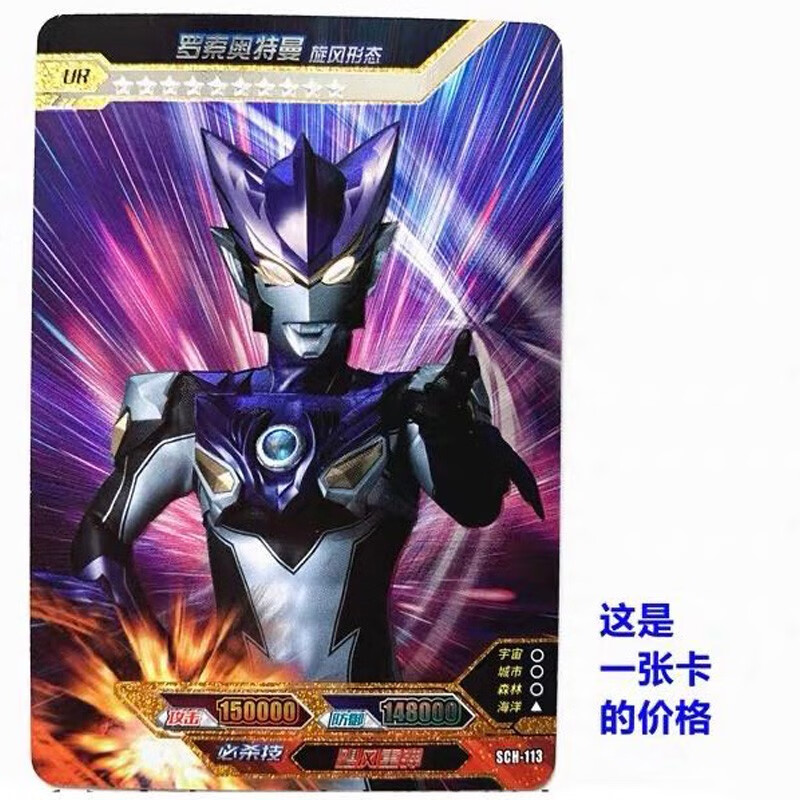 泽塔奥特曼玩具卡片全套ur白金卡托雷基亚泰迦雷杰多格罗布满星收藏卡