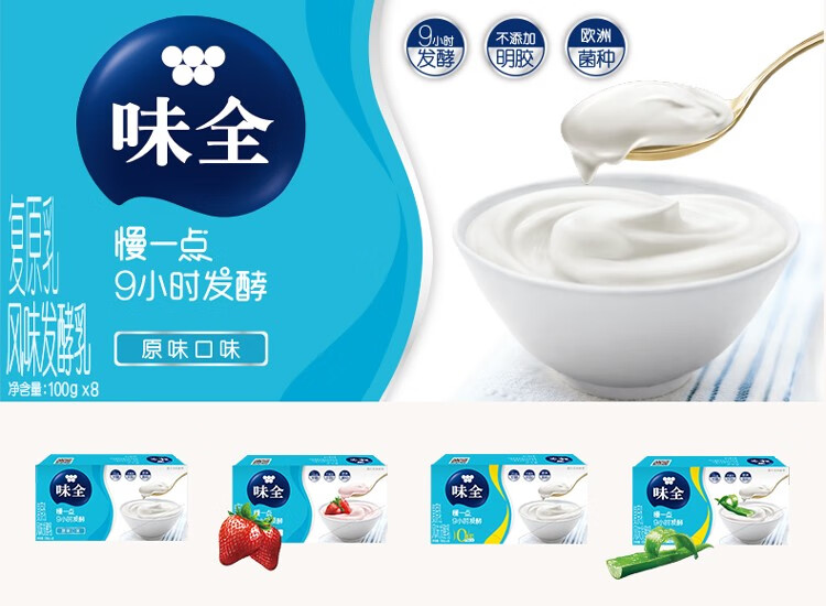 【冷藏发货】味全慢一点朱一龙同款酸奶9小时发酵复原乳100g*16杯酸