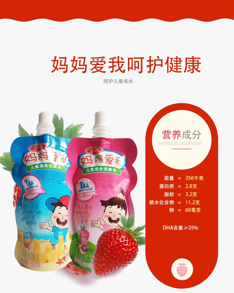三元儿童酸奶妈妈爱我袋装原味草莓酸奶儿童成长优酪乳妈妈爱我原味20