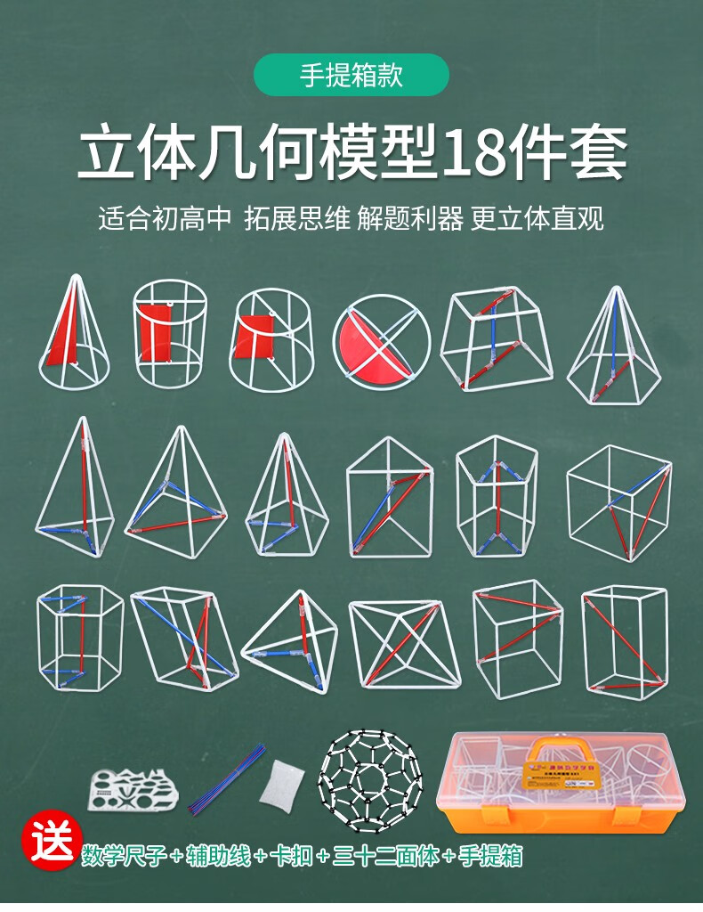 高中立体几何模型学生用数学教具初中生图形学具框架体积表面积解题