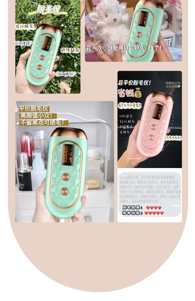 璐瑶脱毛仪冰点激光脱毛器家用无痛刮毛脱毛器神器脸部唇毛全身腋下