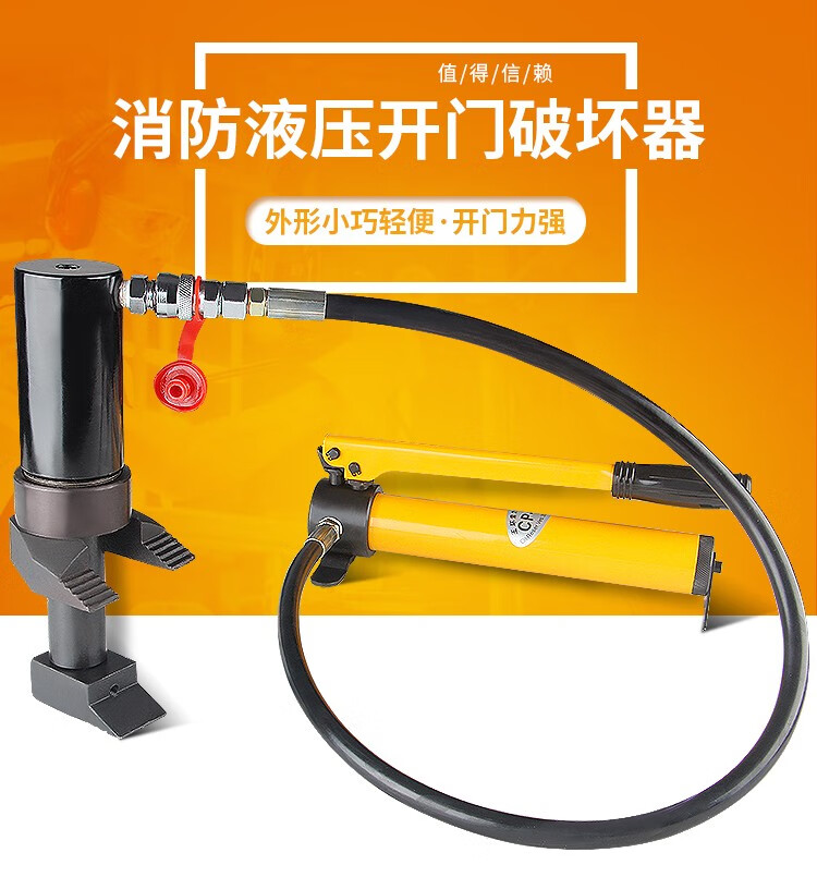 消防液压开门器破门器边缘抬升器含手动泵爪式千斤顶破门机液压开门器