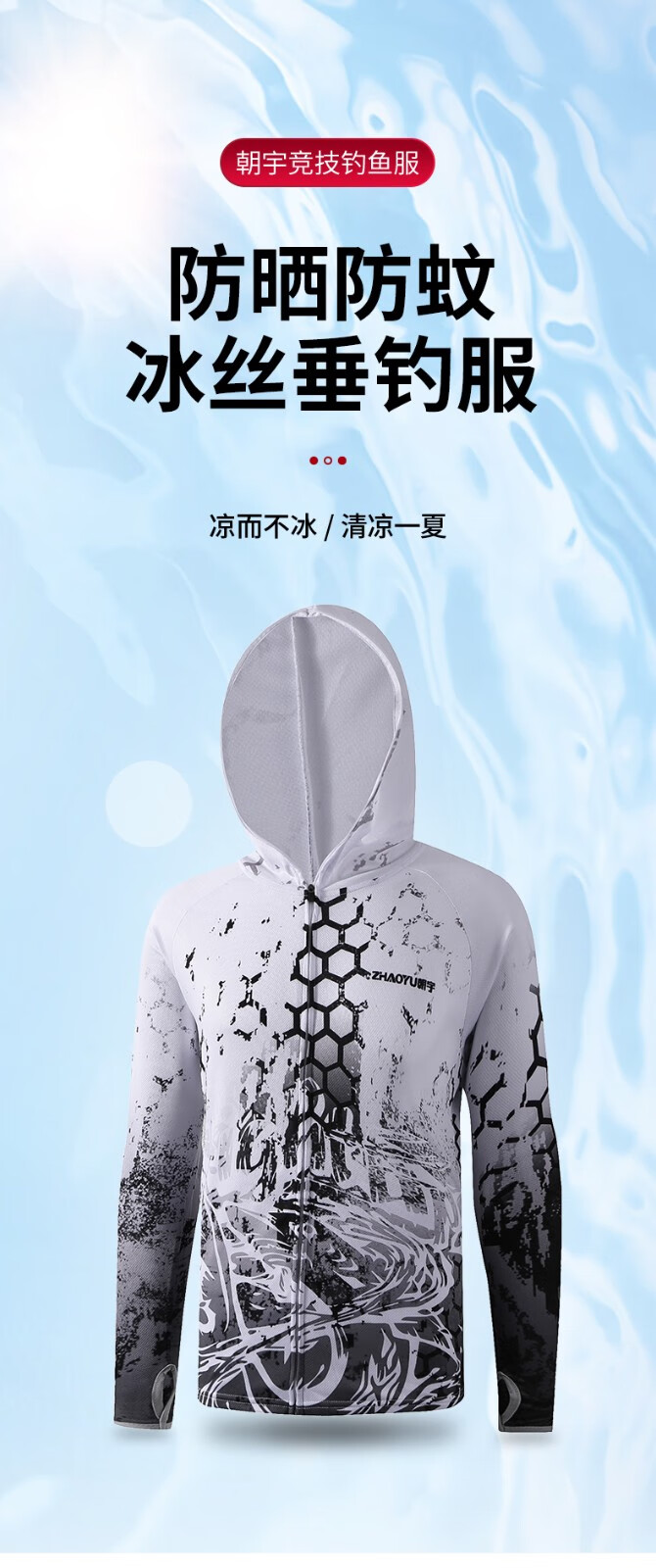 服防晒服男款防晒衣冰丝垂钓夏季透气超薄防蚊钓鱼衣服套装白龙鱼服m
