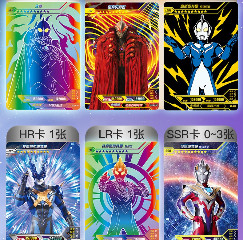 奥特曼卡片炫彩版slr彩虹卡cp包hr卡满星金卡全套收集册卡牌儿童节