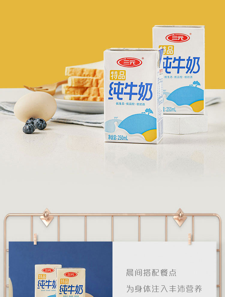 三元sanyuan特品系列纯牛奶250ml24盒箱全脂牛奶新老包装交替发货