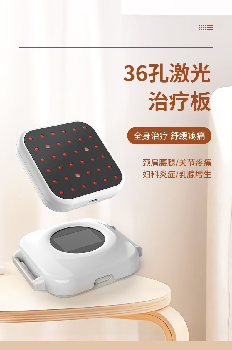 医正共和光盾激光治疗仪膝关节劳损腰椎间盘颈椎肩周疼痛炎热敷理疗器