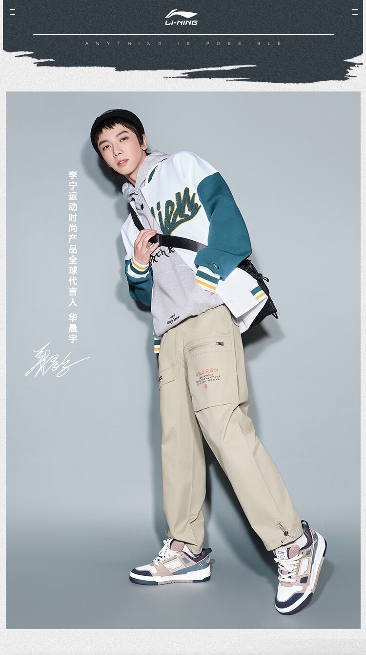 华晨宇同款李宁男鞋休闲鞋男经典运动鞋男鞋板鞋小白鞋鞋子官方旗舰网