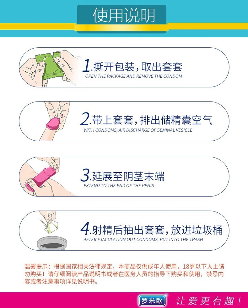 罗米欧避孕套带刺男用情趣延迟安全套带刺异形刺套狼牙套延时持久超薄