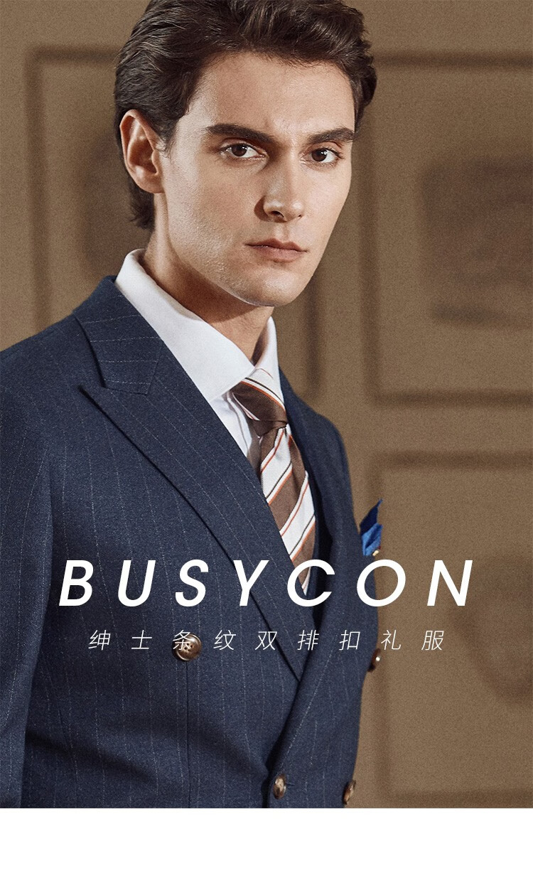 busycon西服男套装深蓝条纹双排扣戗驳领英式正装高端
