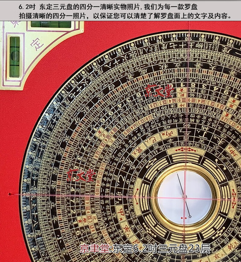 京文堂原装东定罗盘3吋12吋龙门八局三元盘蒋氏玄空罗庚罗经盘玛瑙
