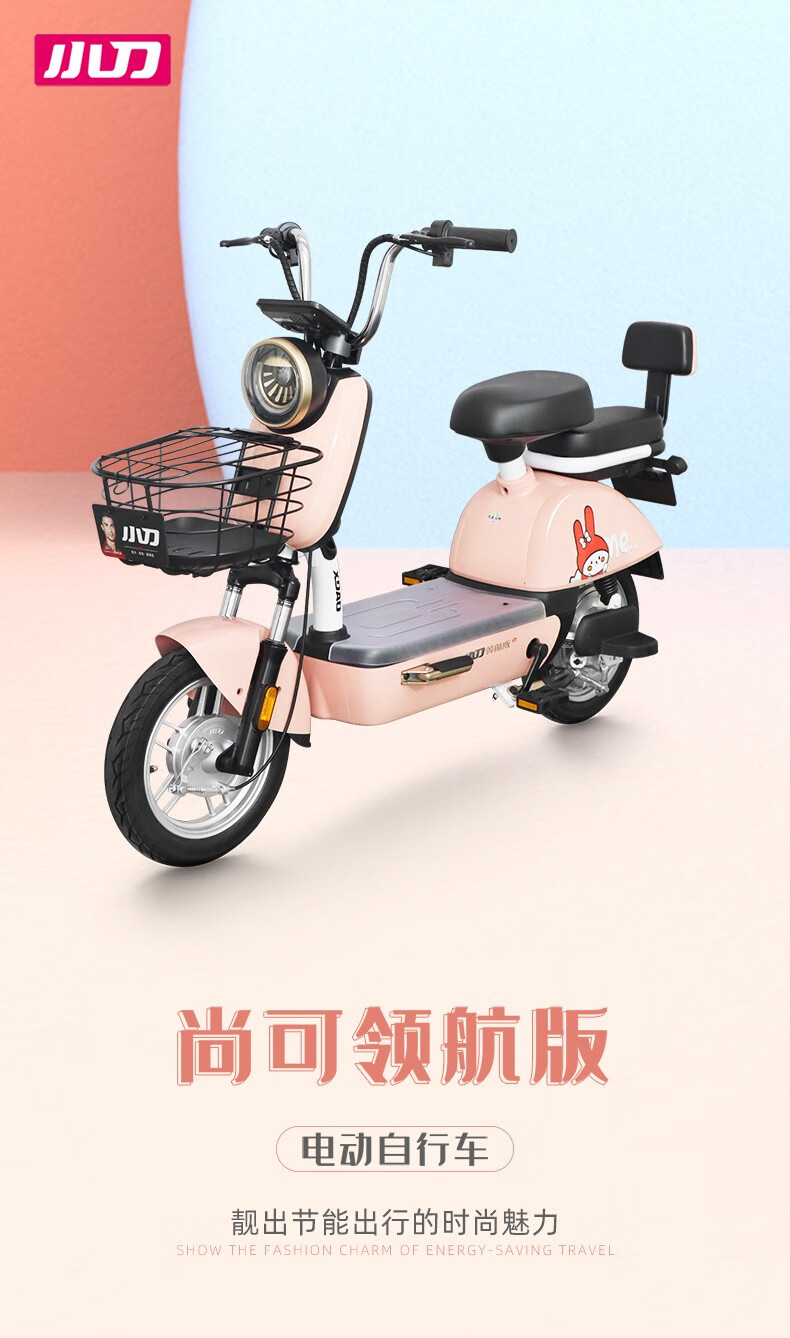 小刀电动车尚可领航版新国标电动自行车48v13a石墨烯电动车男女通用