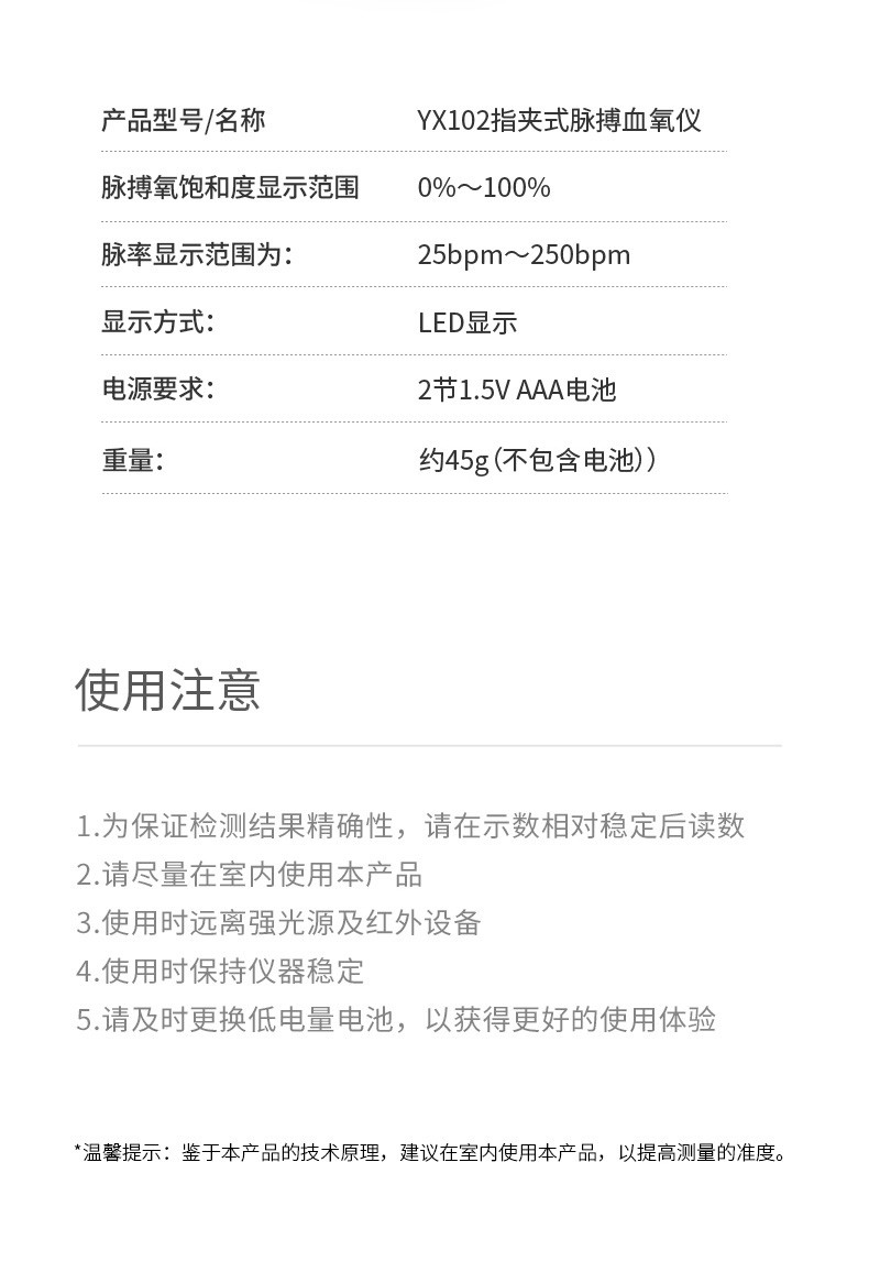 鱼跃yuwell血氧仪yx301yx102指夹式血氧饱和度脉搏检测器重力感应彩色