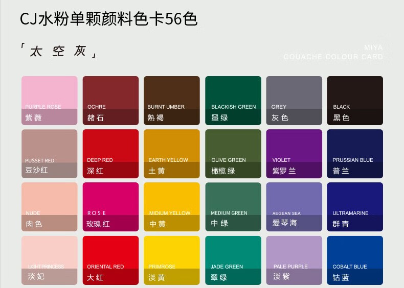 米娅cj水粉颜料90ml果冻补充装54色单颗装初学者套装学生美术集训联考