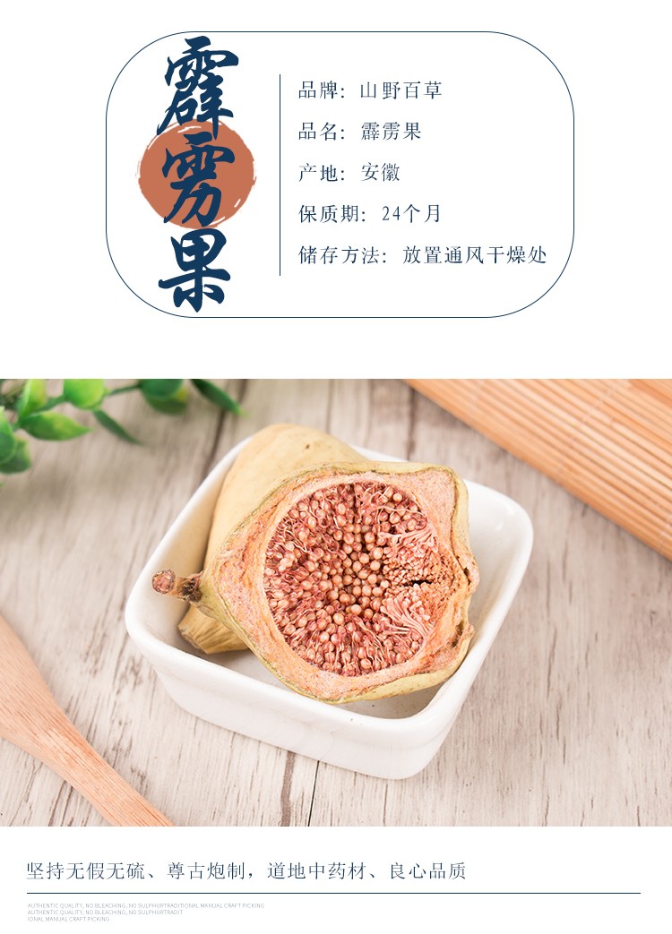 中材店铺 按方抓 实体中店 精选奶母果木馒头片 木莲果 薜荔果 霹雳果