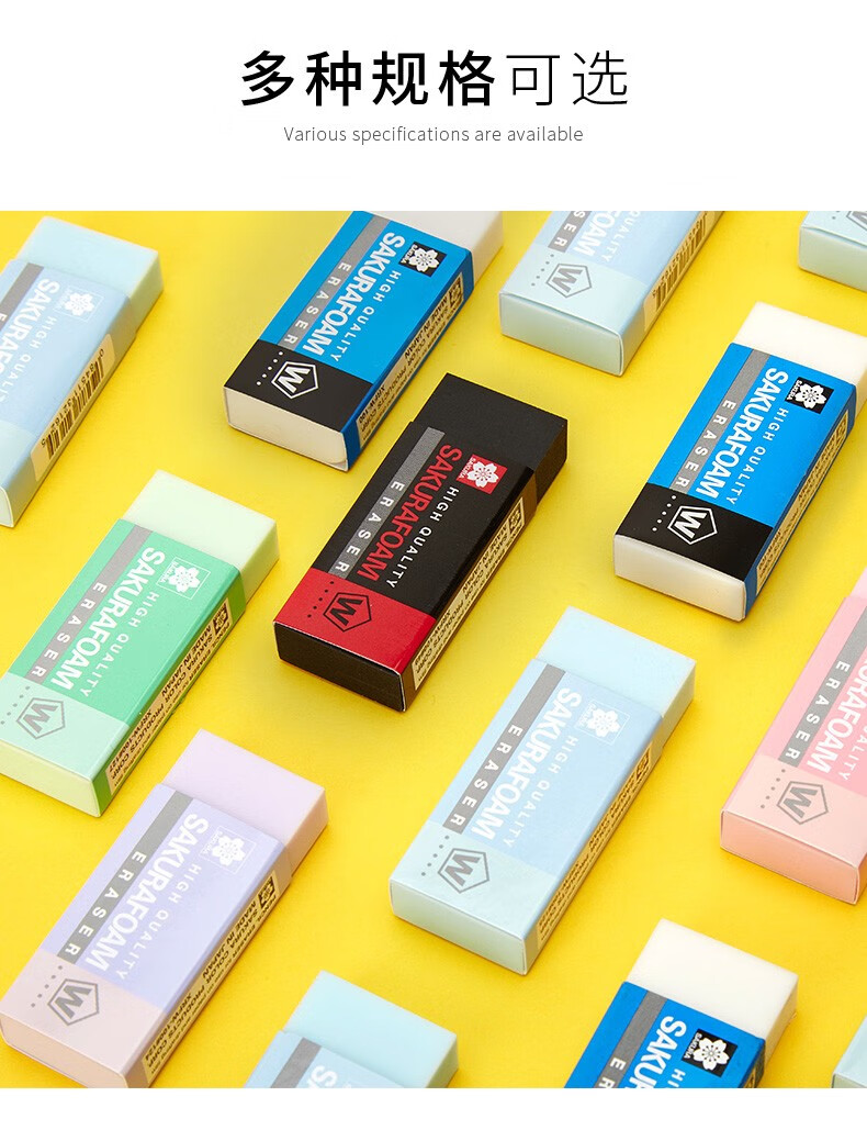 sakura日本樱花橡皮2b考试4b橡皮擦hb高聚合物超净学生素描高光美术