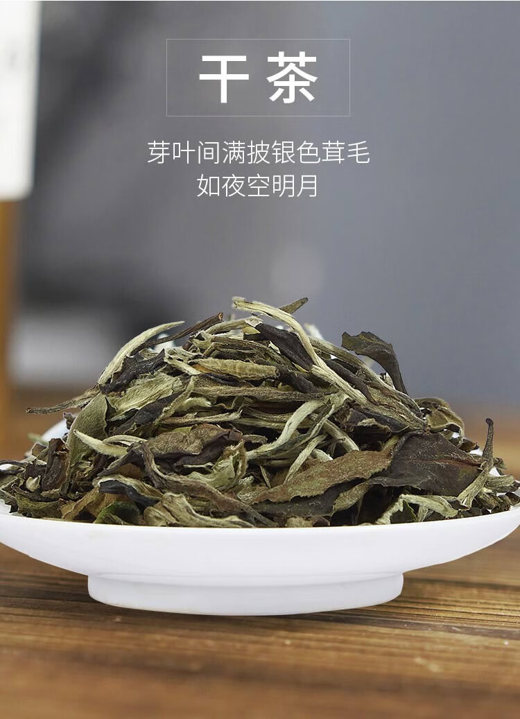 贝叶集高山白茶白茶茶叶云南景谷白茶袋装50g