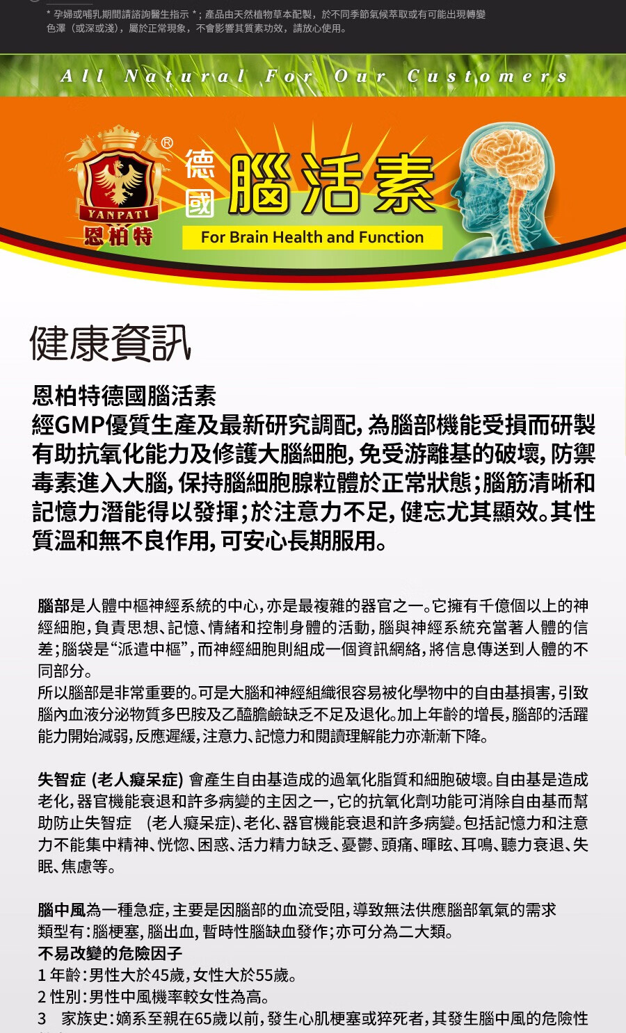 德国进口强力脑活素明目睡眠增加增强补脑提高记忆力成人保健品老年