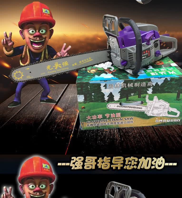 林业森林伐木锯 砍树破冰电锯切割机 光头强油锯【配1根sdl链条】送