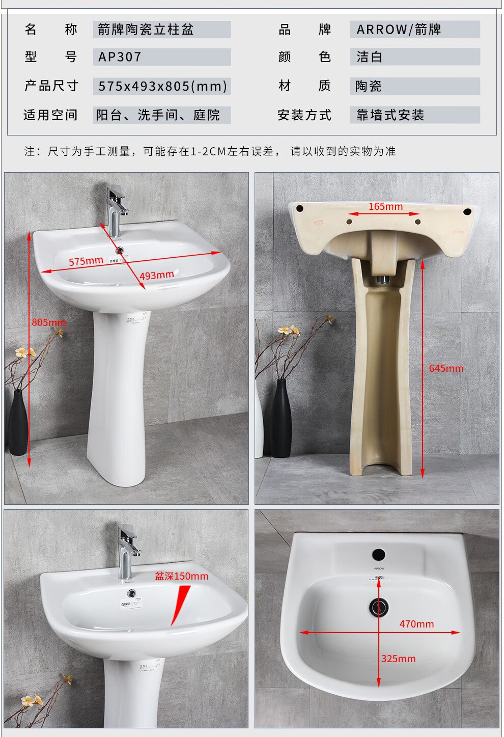 箭牌arrow陶瓷立柱盆卫生间阳台洗手盆洗脸盆单孔柱盆ap301al901含