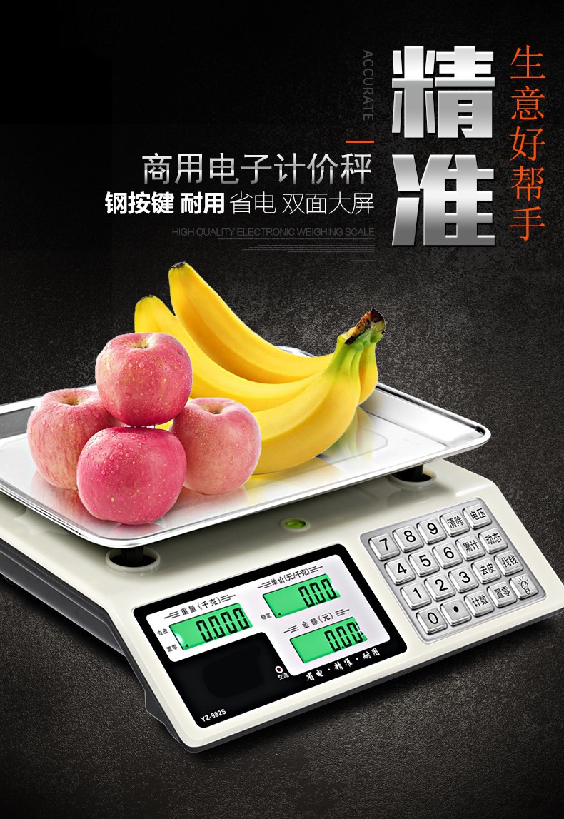 电子秤 电子计价秤30kg电子称台秤公斤充电厨房精准家用小型商用称重