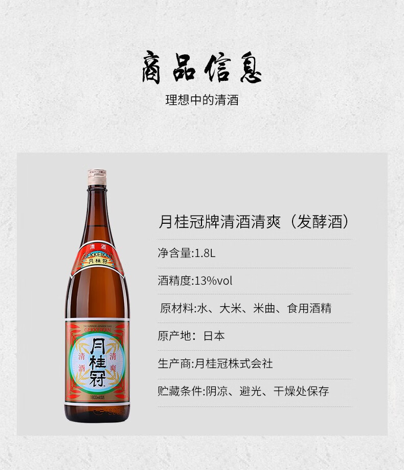 【旗舰店】月桂冠清酒gekkeikan纯米大吟酿纯米酒浊米酒清爽辛口梅酒