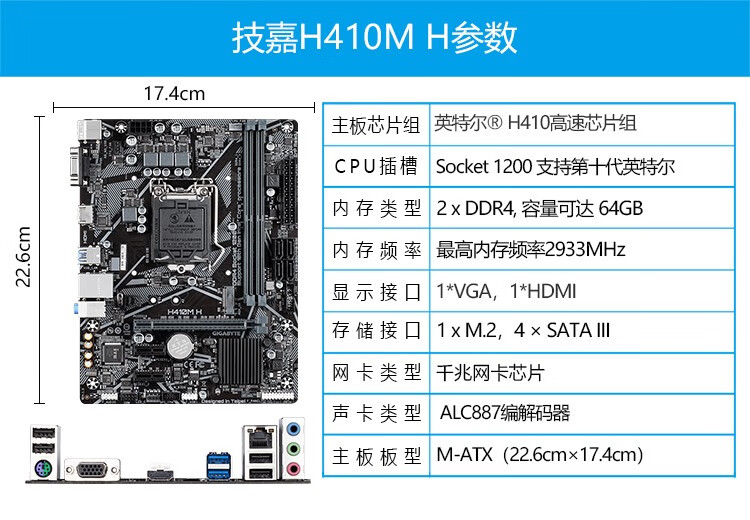 技嘉h510m兼容cpu10400f11400fmatx台式电脑小主板另有h410mhh410mds2