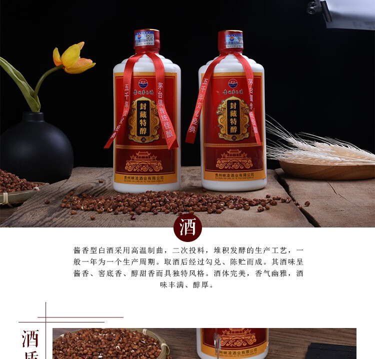 贵州酱香型白酒53度高粱陈酿老酒双沙封藏特醇500ml红色